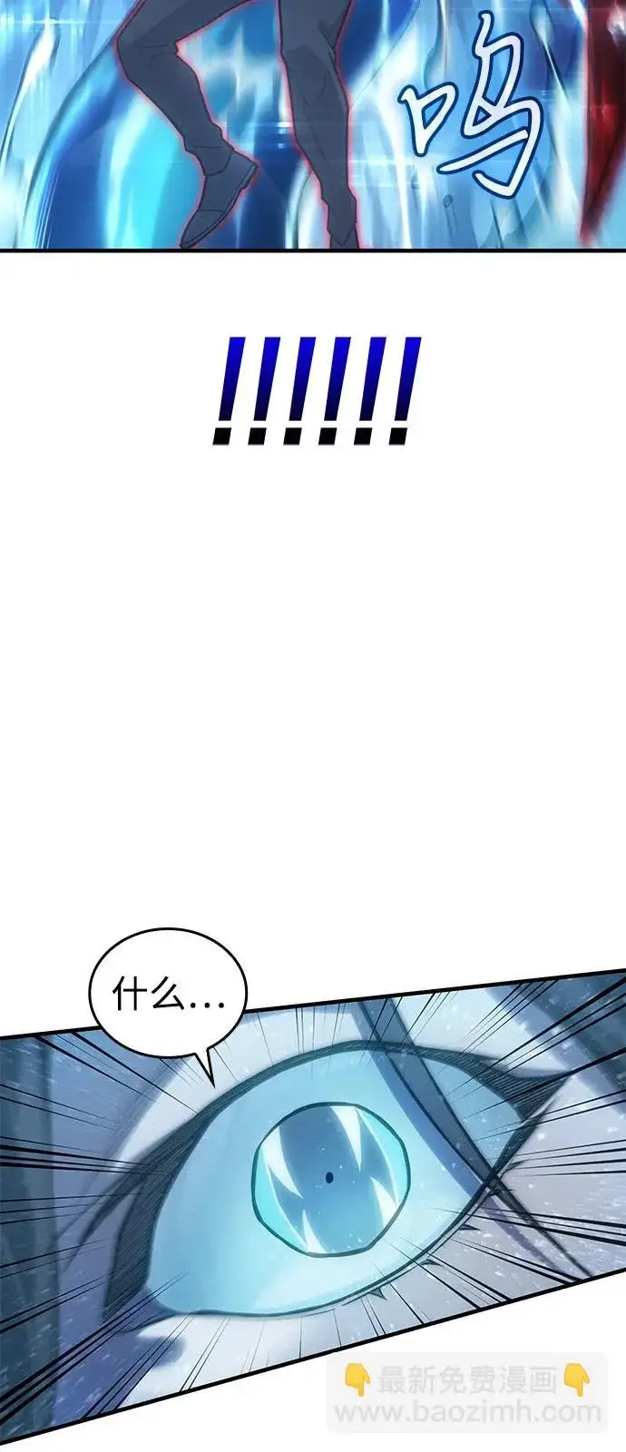 漫画《以王之力重生》第116话第33张图