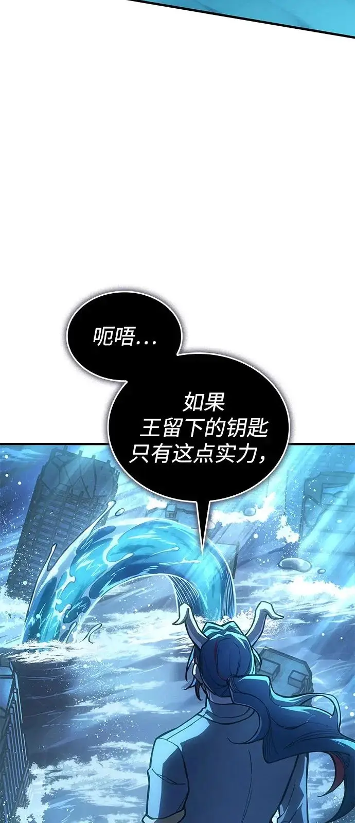 漫画《以王之力重生》第116话第38张图