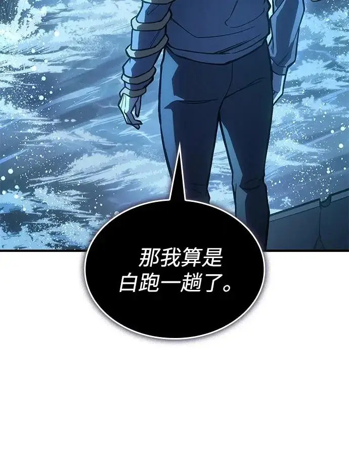 漫画《以王之力重生》第116话第39张图