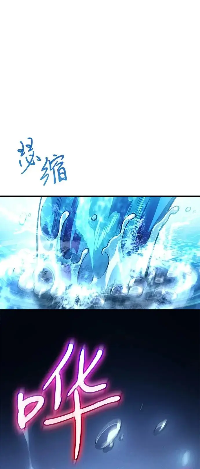 漫画《以王之力重生》第116话第41张图
