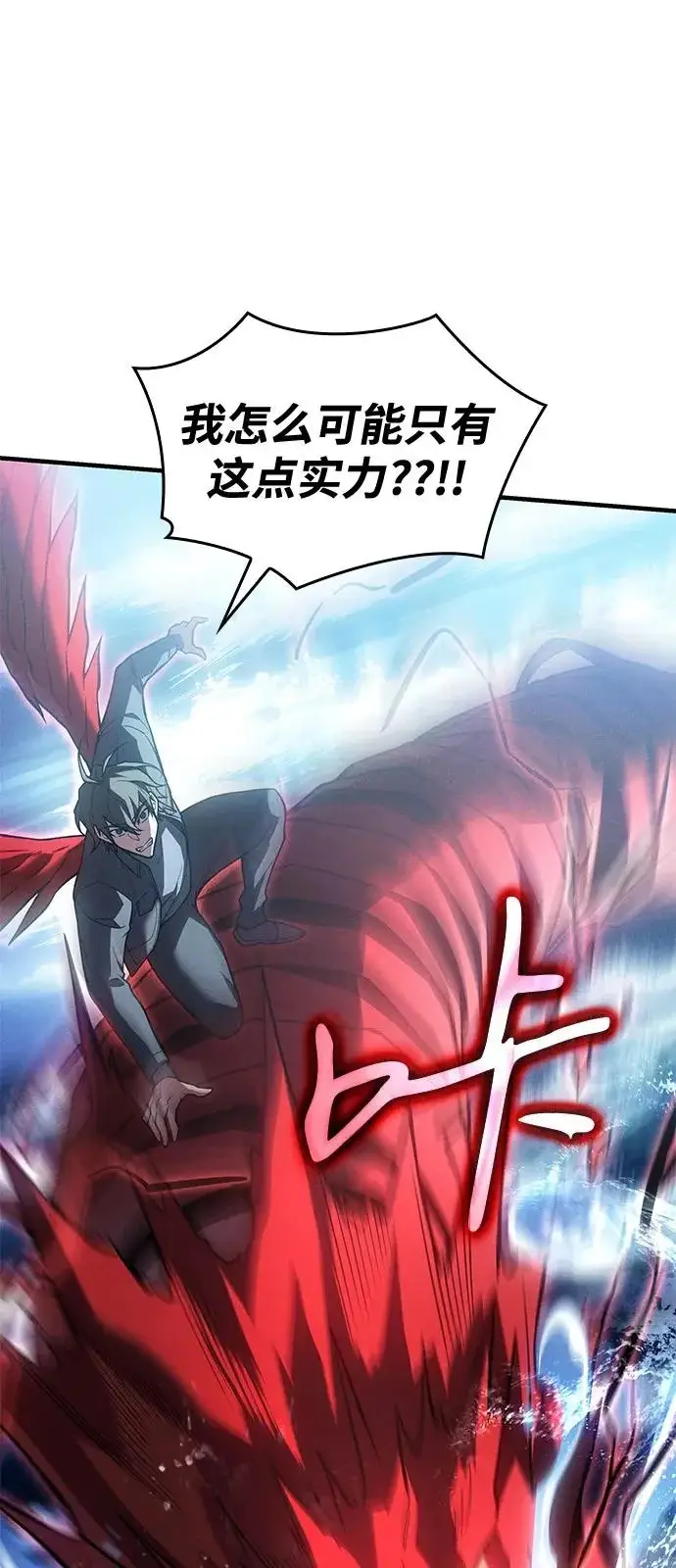 漫画《以王之力重生》第116话第44张图