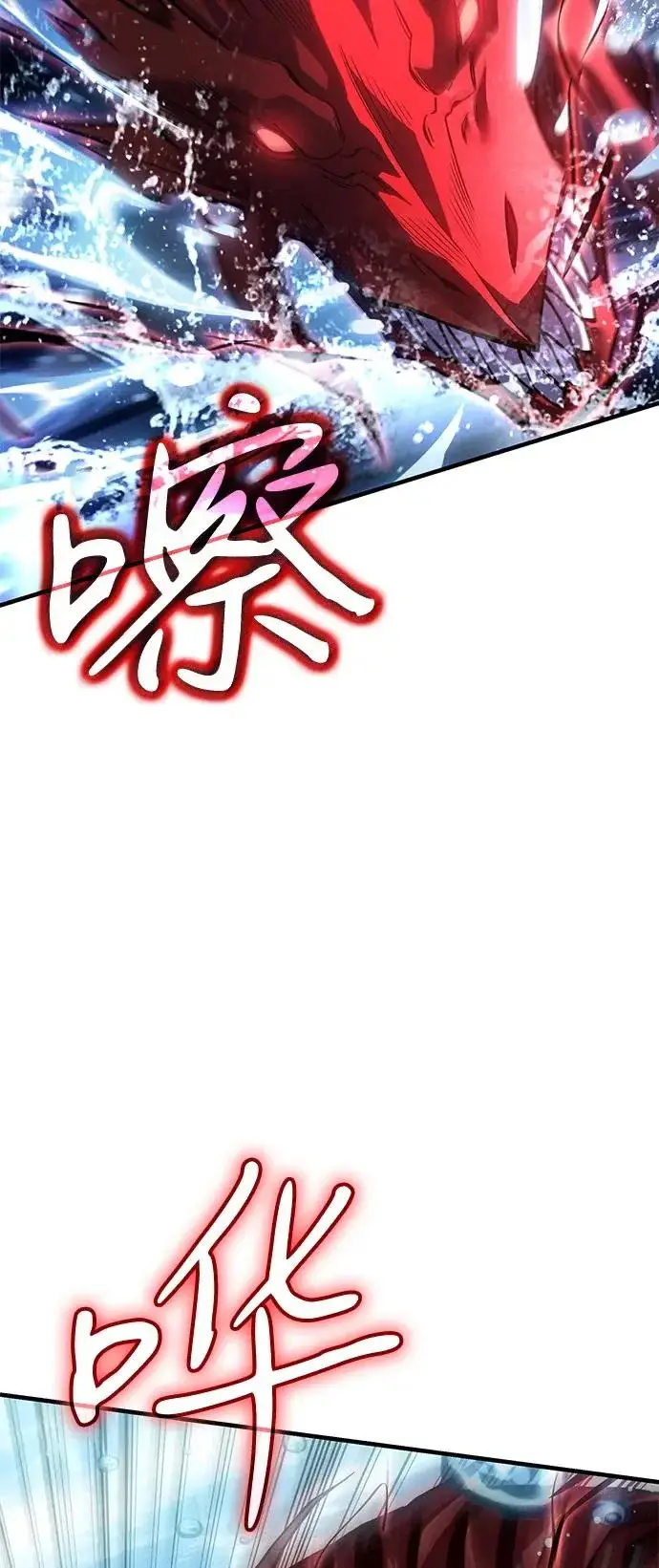 漫画《以王之力重生》第116话第45张图