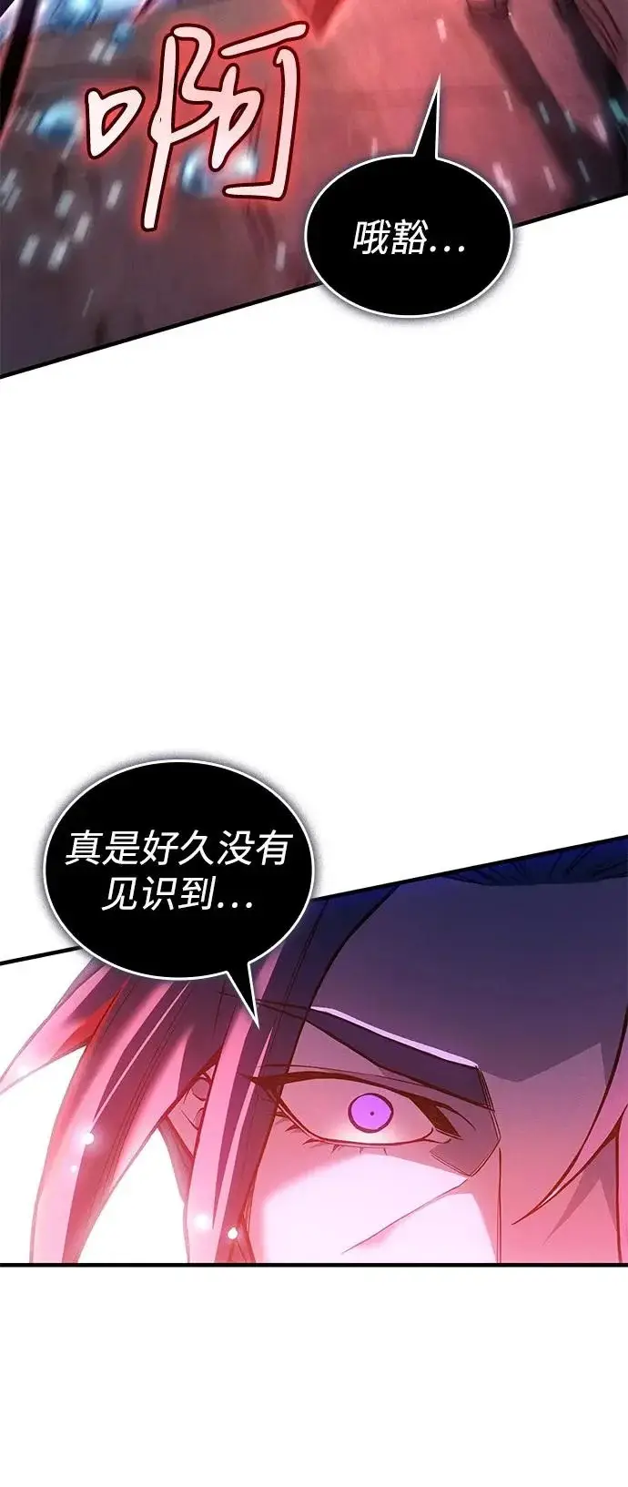 漫画《以王之力重生》第116话第47张图