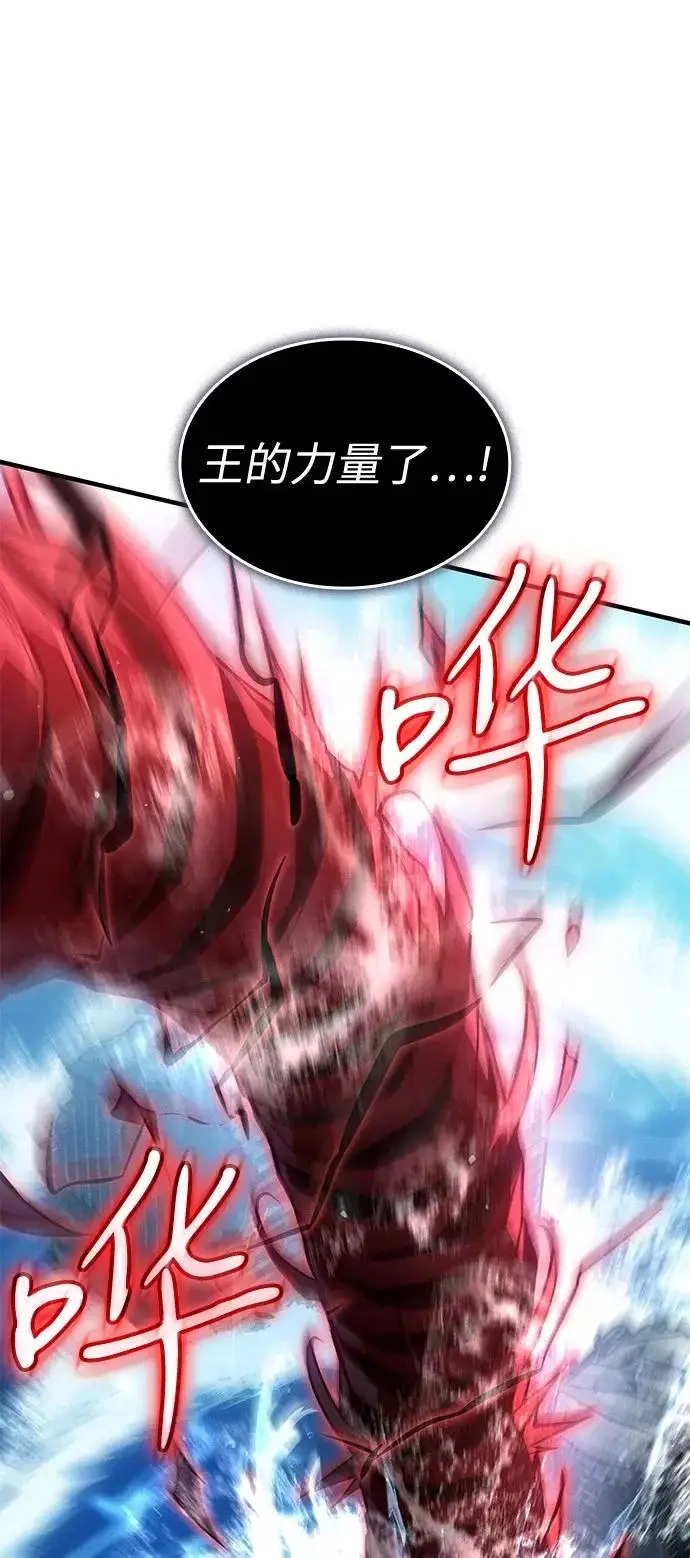 漫画《以王之力重生》第116话第48张图