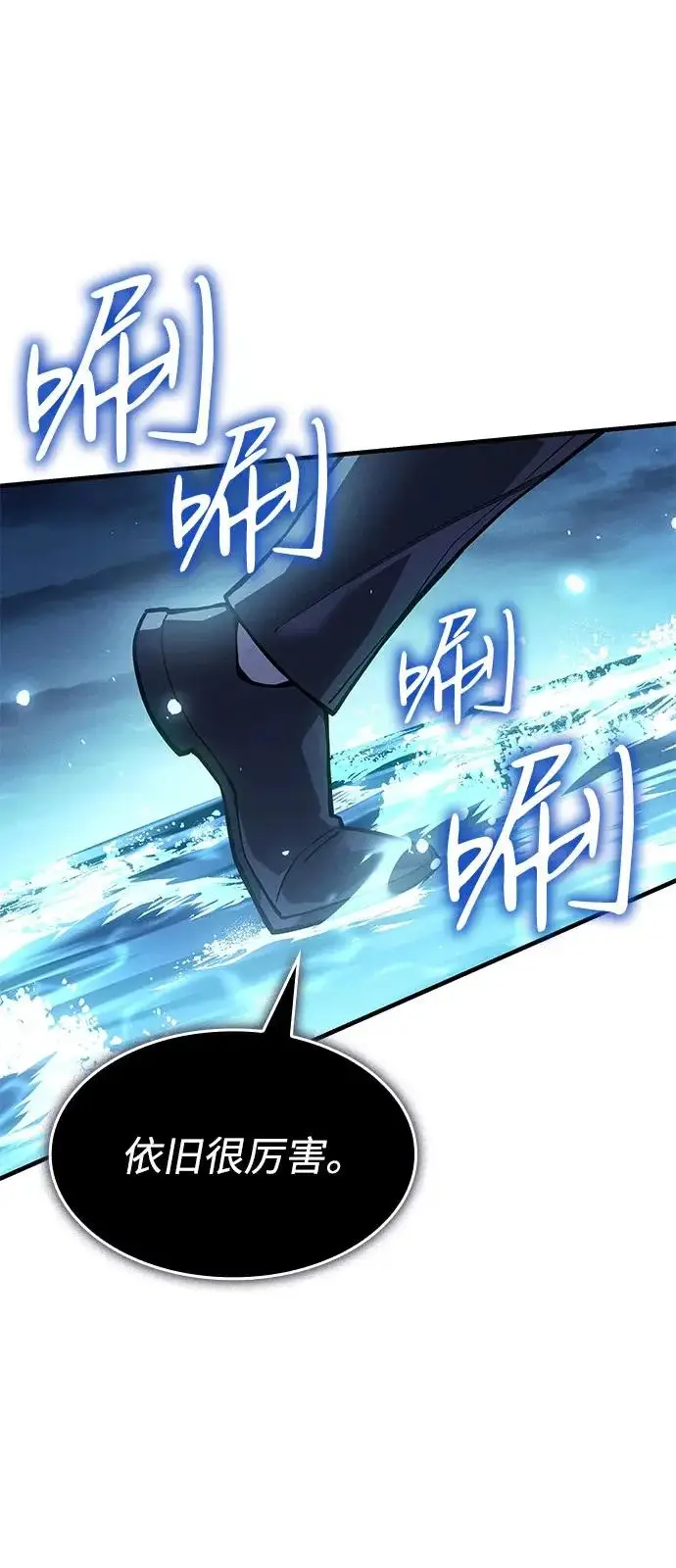漫画《以王之力重生》第116话第51张图