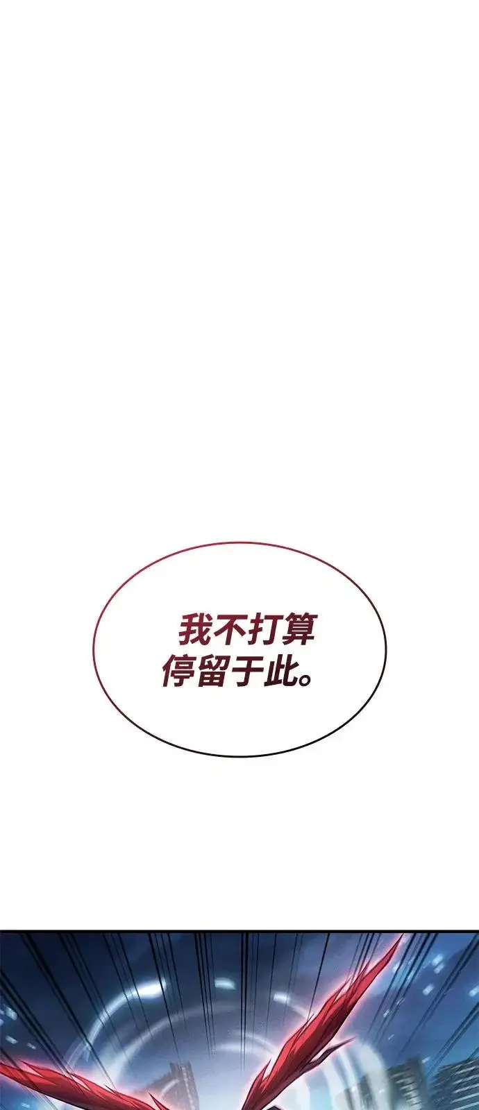 漫画《以王之力重生》第116话第54张图