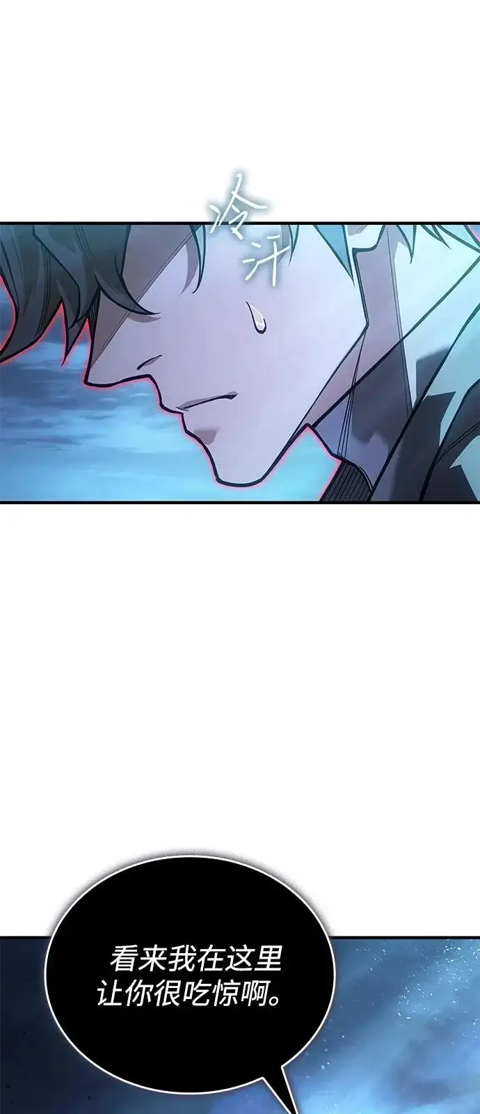 漫画《以王之力重生》第116话第6张图