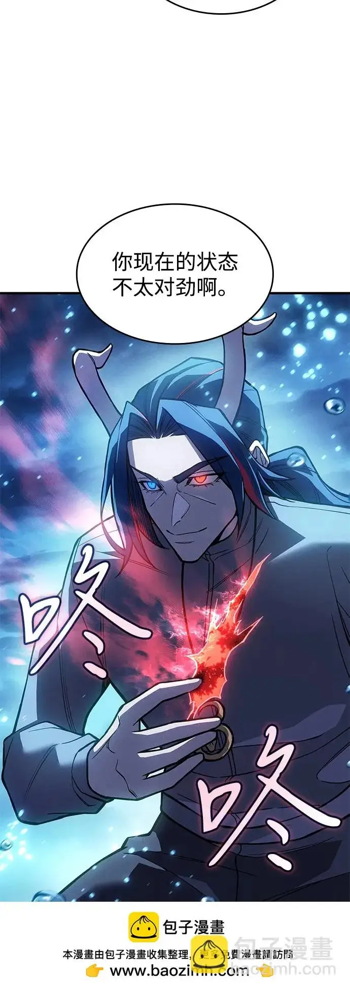 漫画《以王之力重生》第116话第63张图