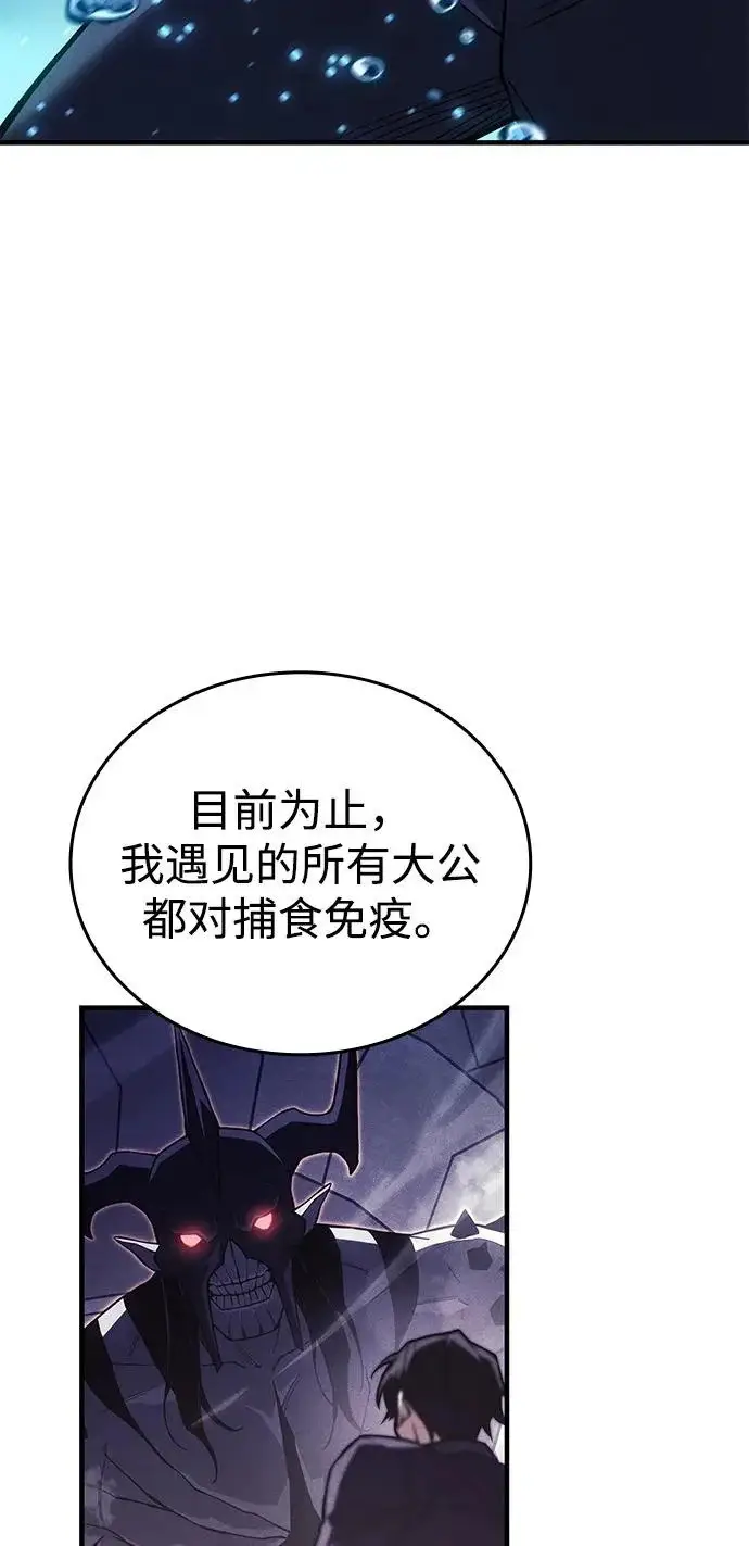 漫画《以王之力重生》第116话第64张图