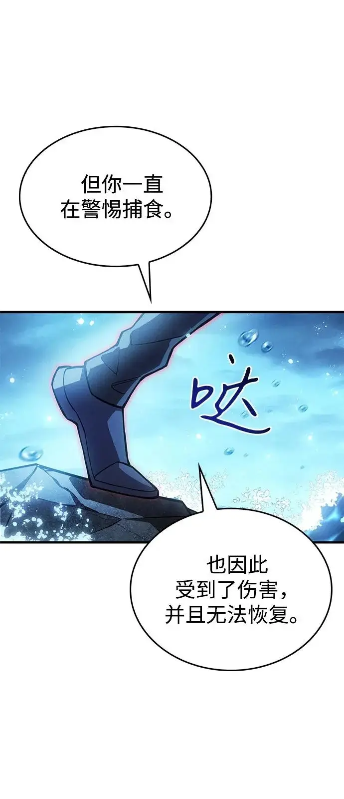 漫画《以王之力重生》第116话第66张图