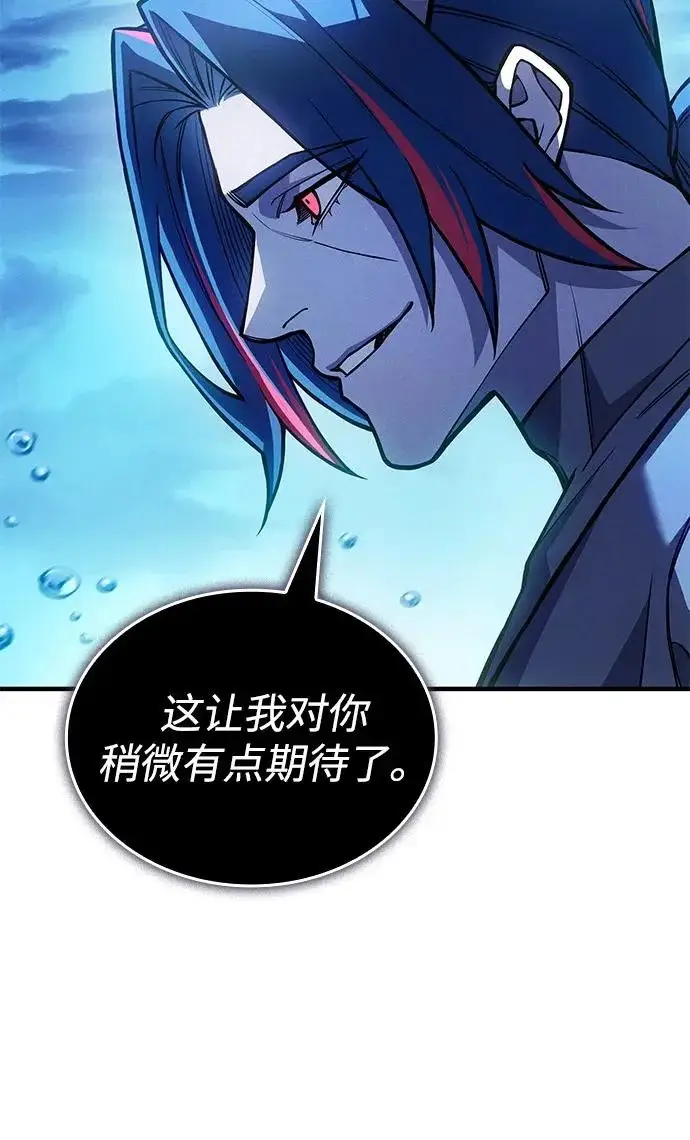 漫画《以王之力重生》第116话第69张图