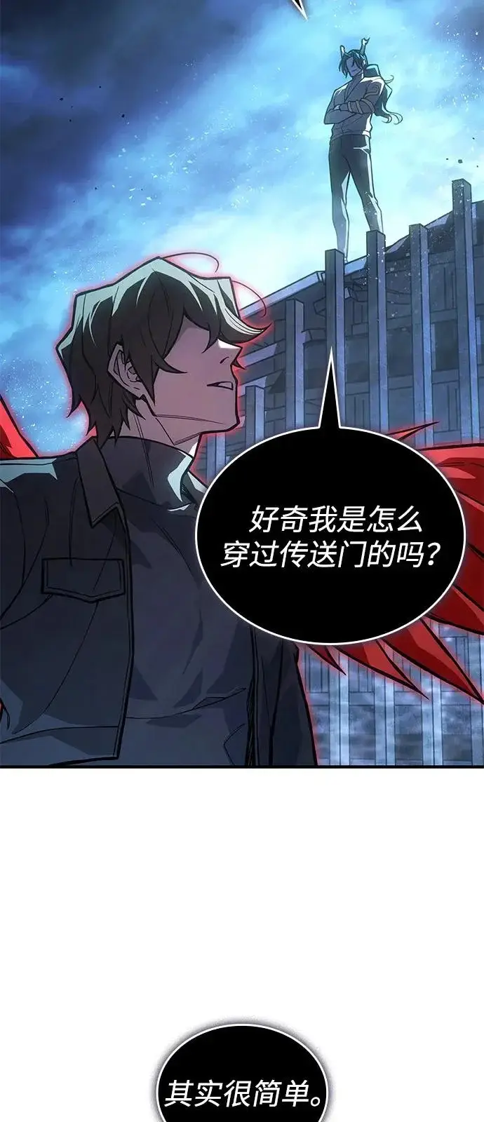漫画《以王之力重生》第116话第7张图