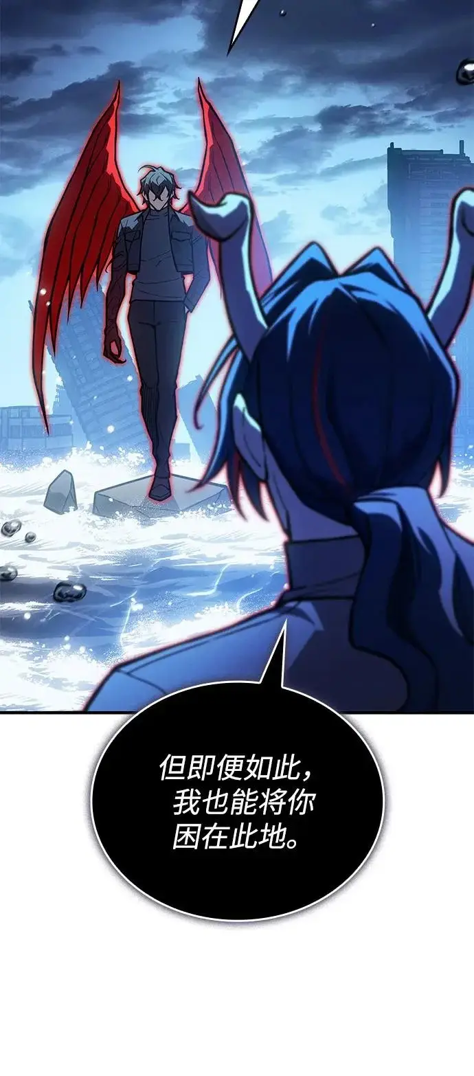 漫画《以王之力重生》第116话第72张图