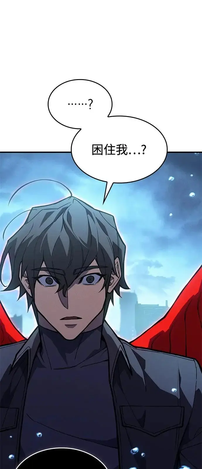 漫画《以王之力重生》第116话第73张图