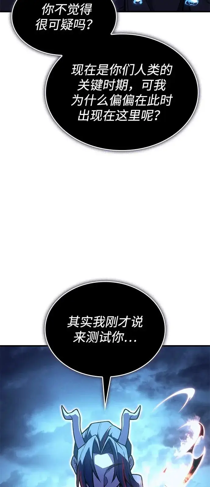 漫画《以王之力重生》第116话第74张图