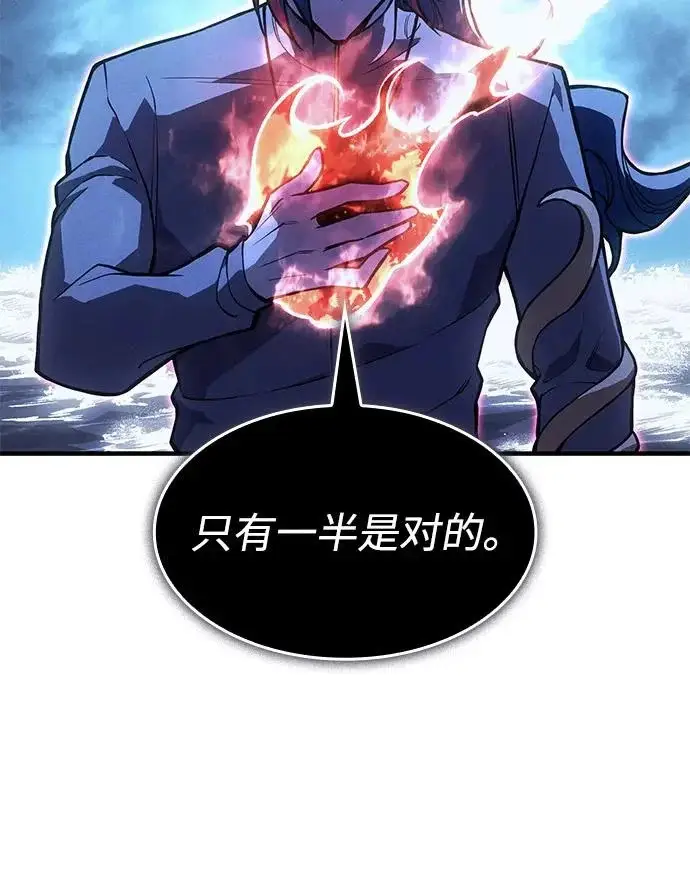漫画《以王之力重生》第116话第75张图