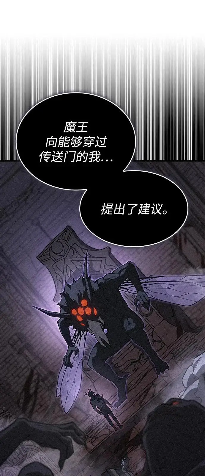 漫画《以王之力重生》第116话第76张图