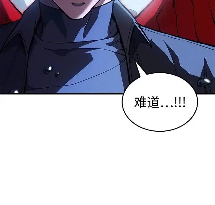 漫画《以王之力重生》第116话第78张图