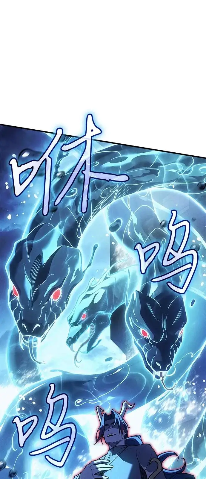 漫画《以王之力重生》第116话第79张图
