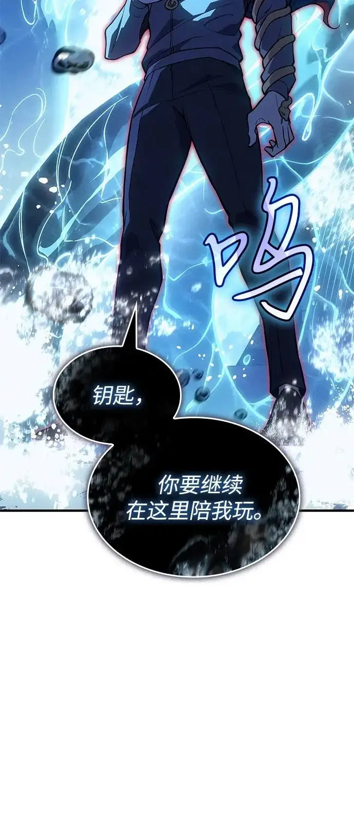 漫画《以王之力重生》第116话第80张图
