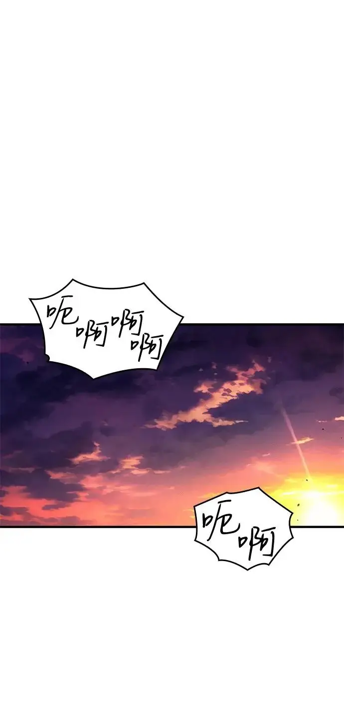 漫画《以王之力重生》第116话第81张图