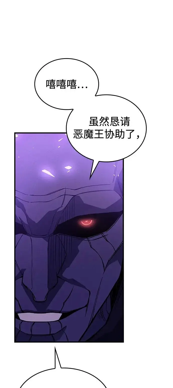 漫画《以王之力重生》第116话第82张图
