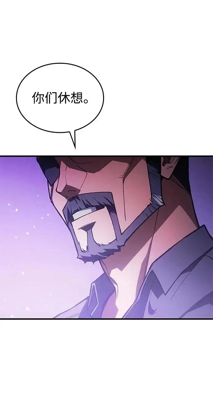 漫画《以王之力重生》第116话第85张图