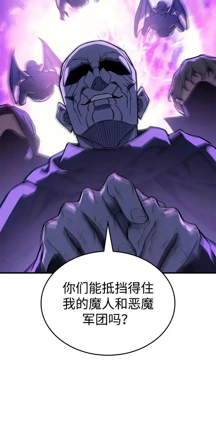 漫画《以王之力重生》第116话第88张图