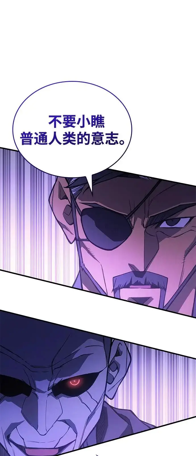 漫画《以王之力重生》第116话第89张图