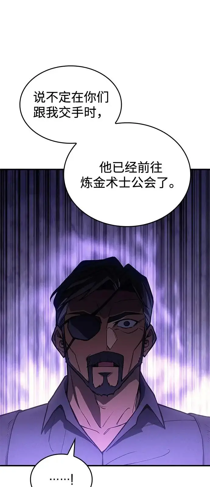 漫画《以王之力重生》第116话第92张图