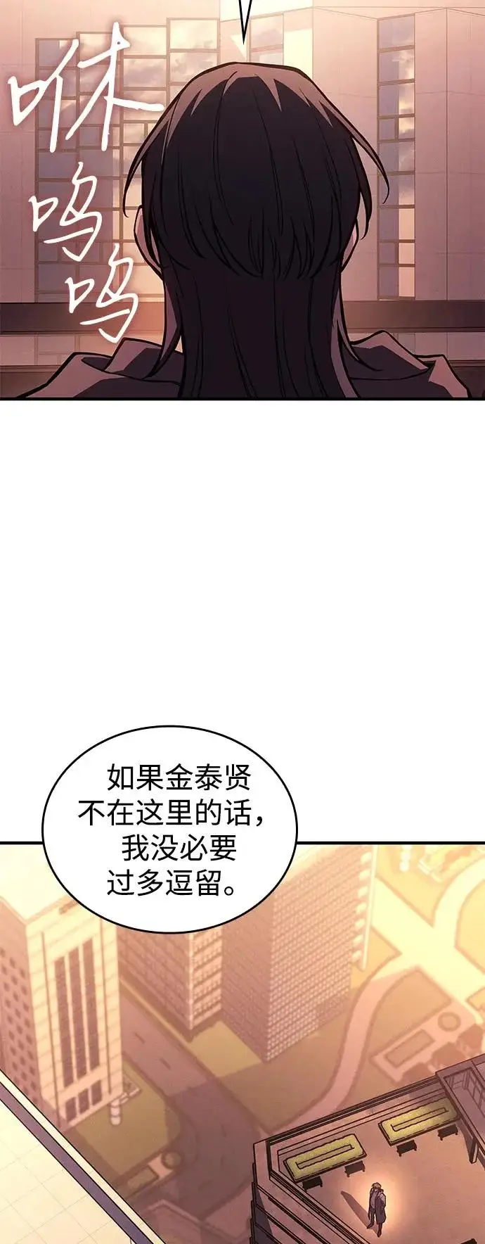 漫画《以王之力重生》第116话第94张图