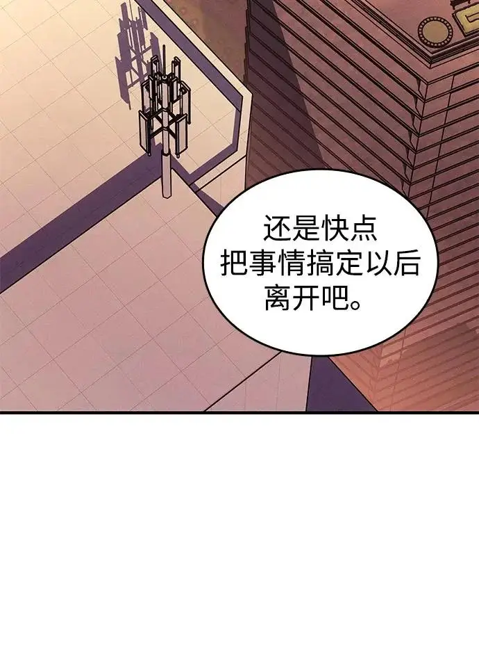 漫画《以王之力重生》第116话第95张图