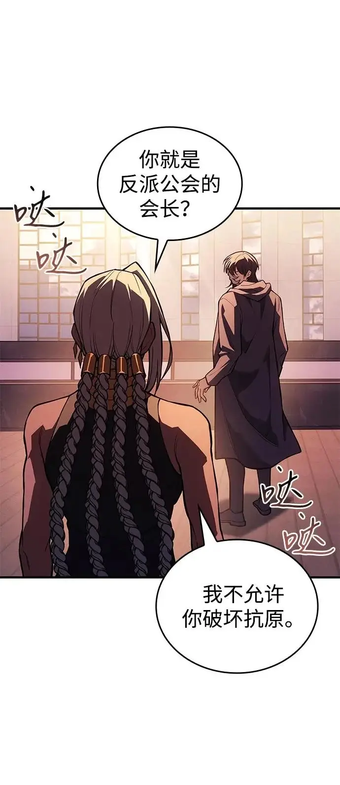 漫画《以王之力重生》第116话第98张图