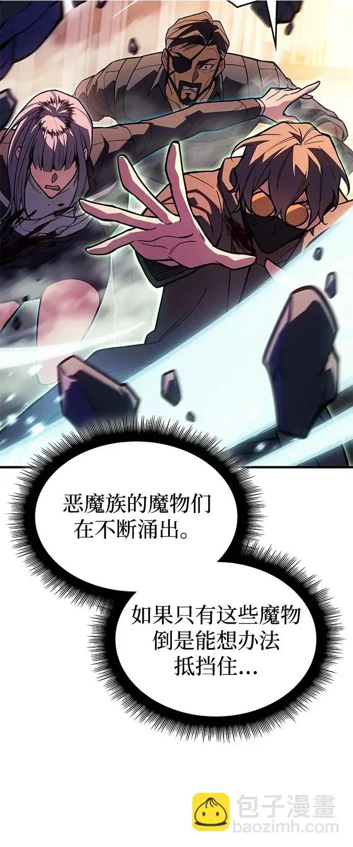 漫画《以王之力重生》第117话第100张图
