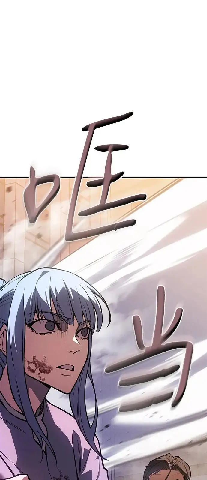漫画《以王之力重生》第117话第101张图