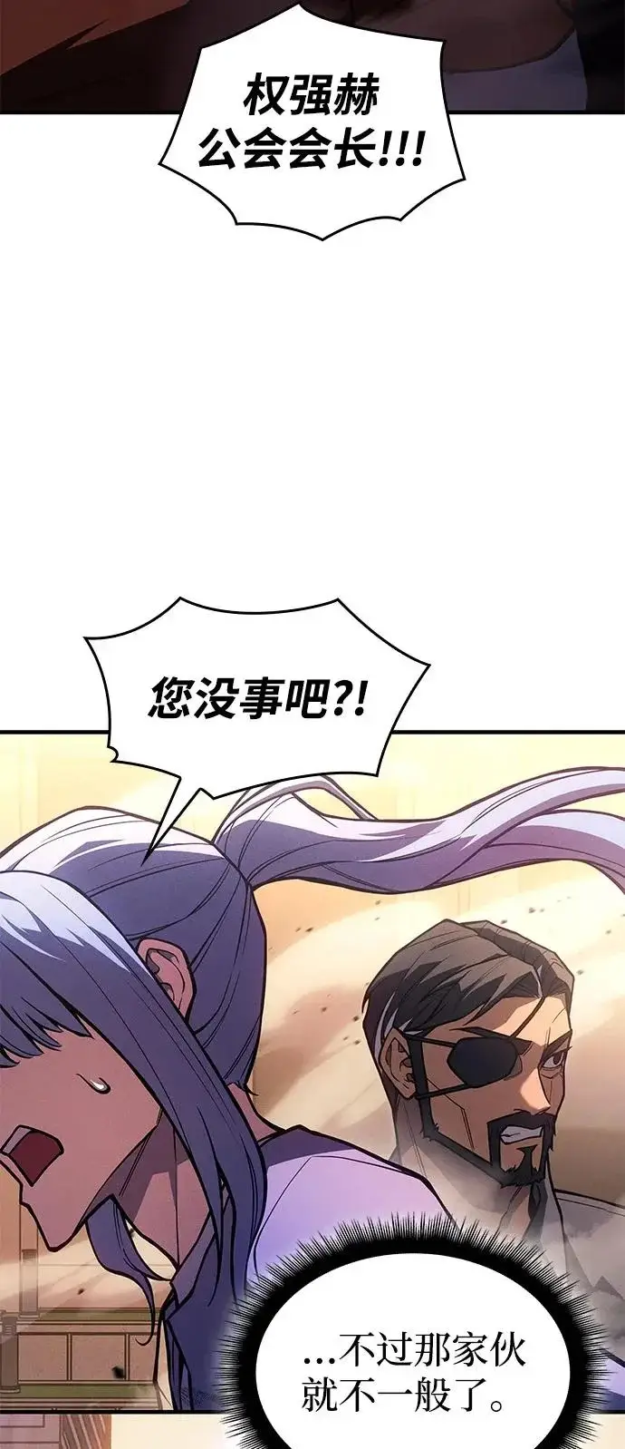 漫画《以王之力重生》第117话第104张图