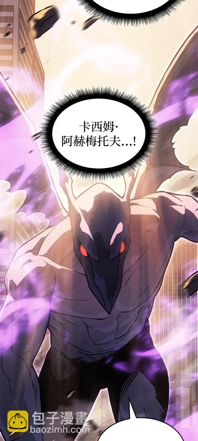 漫画《以王之力重生》第117话第105张图