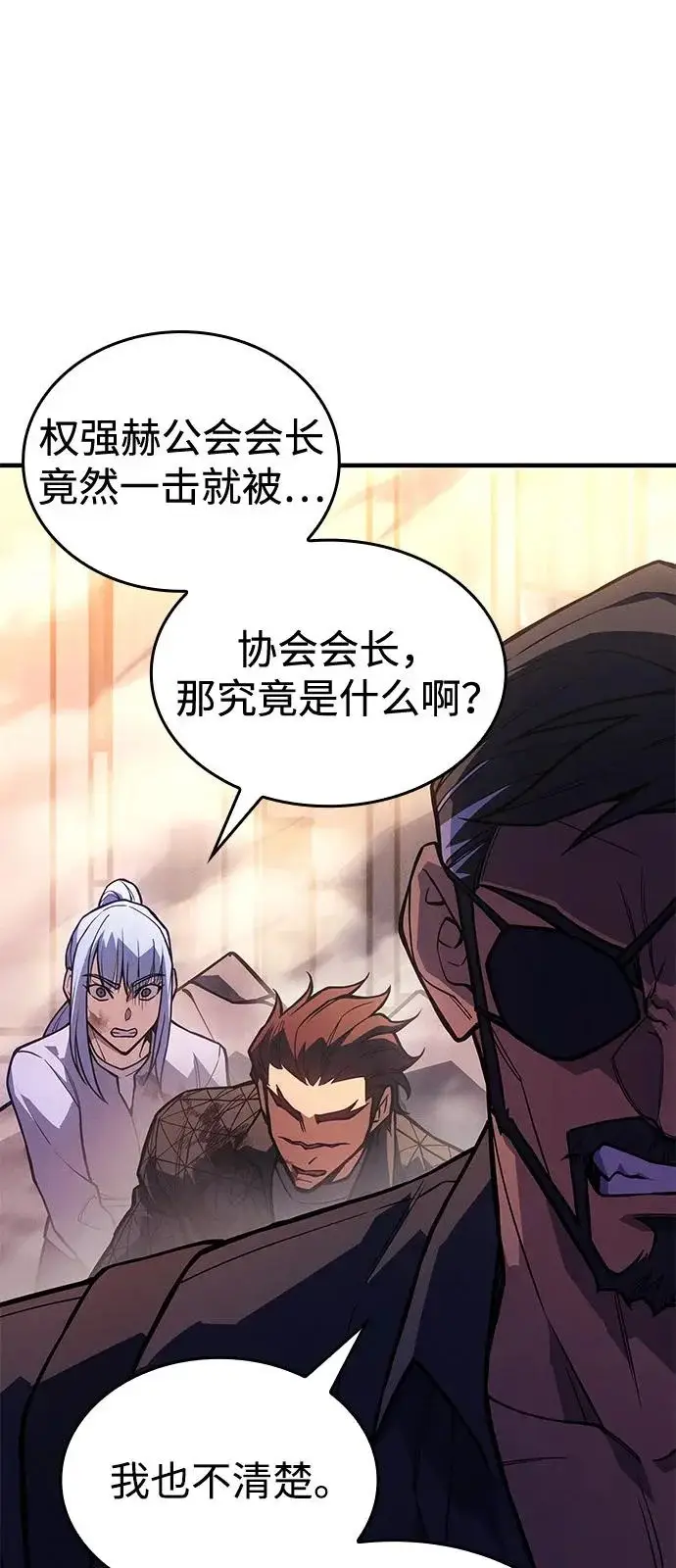 漫画《以王之力重生》第117话第107张图
