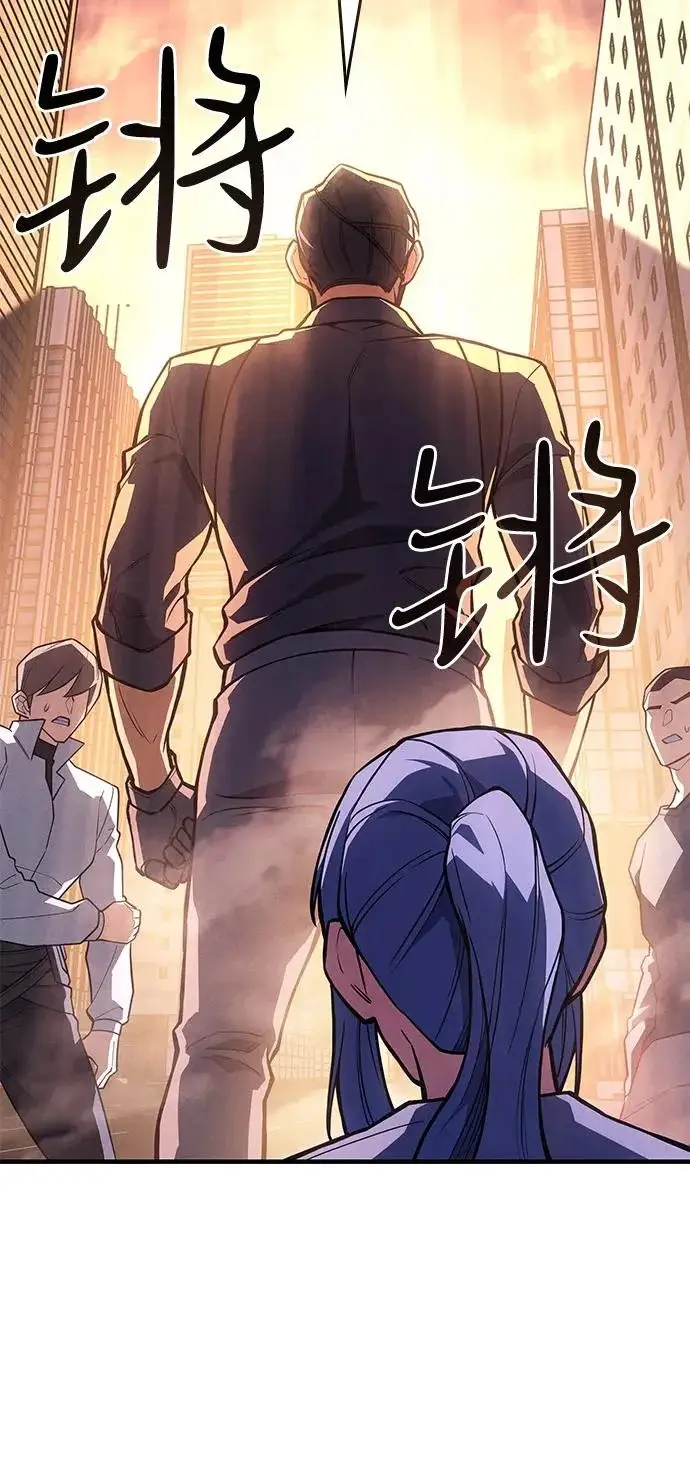 漫画《以王之力重生》第117话第110张图