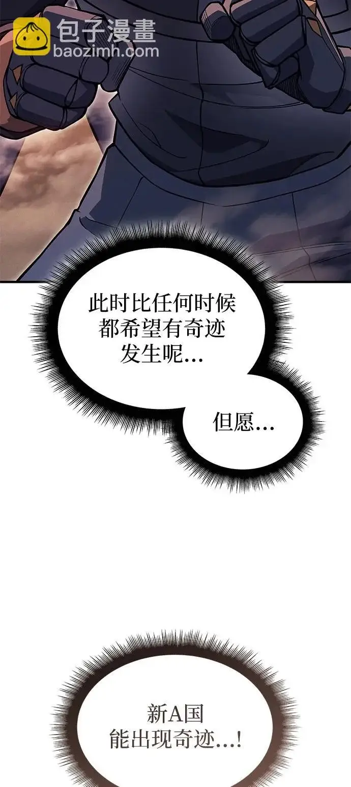 漫画《以王之力重生》第117话第112张图