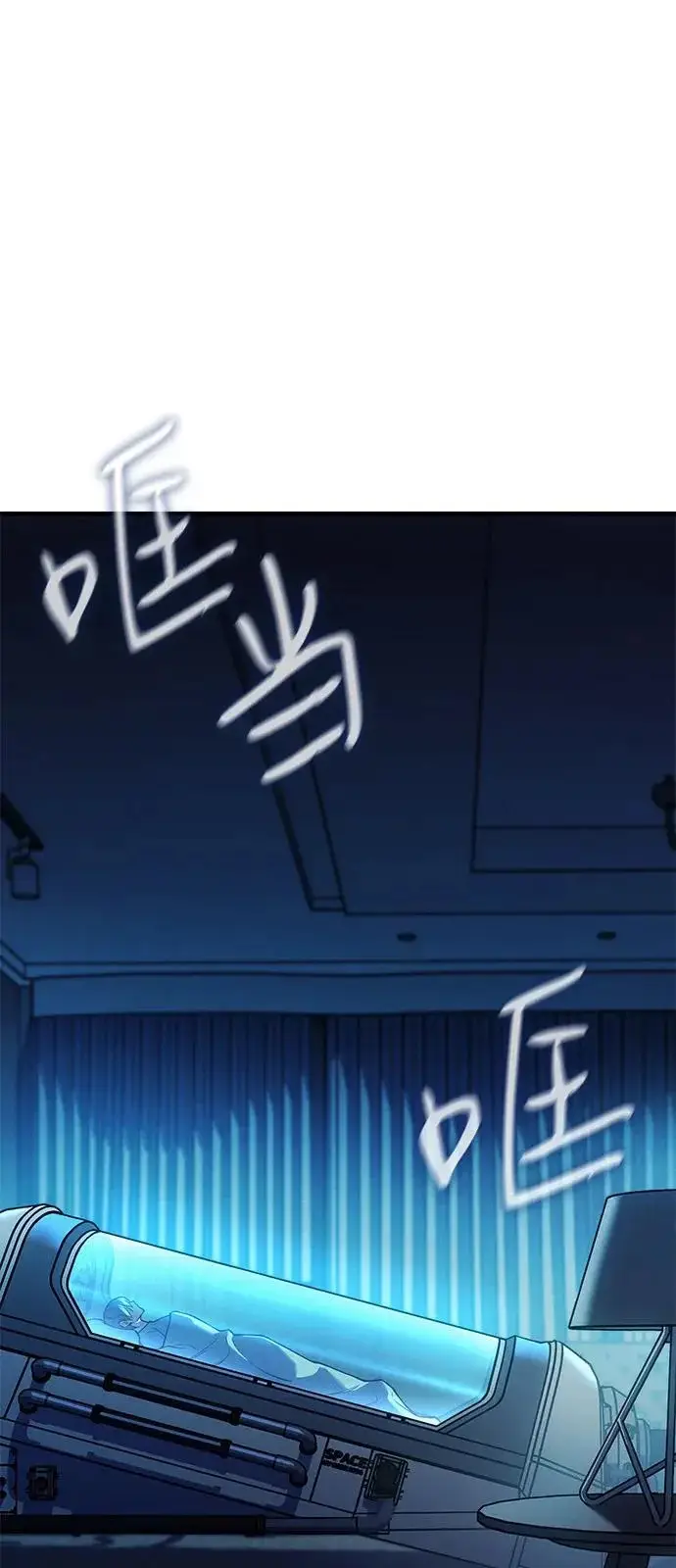 漫画《以王之力重生》第117话第114张图