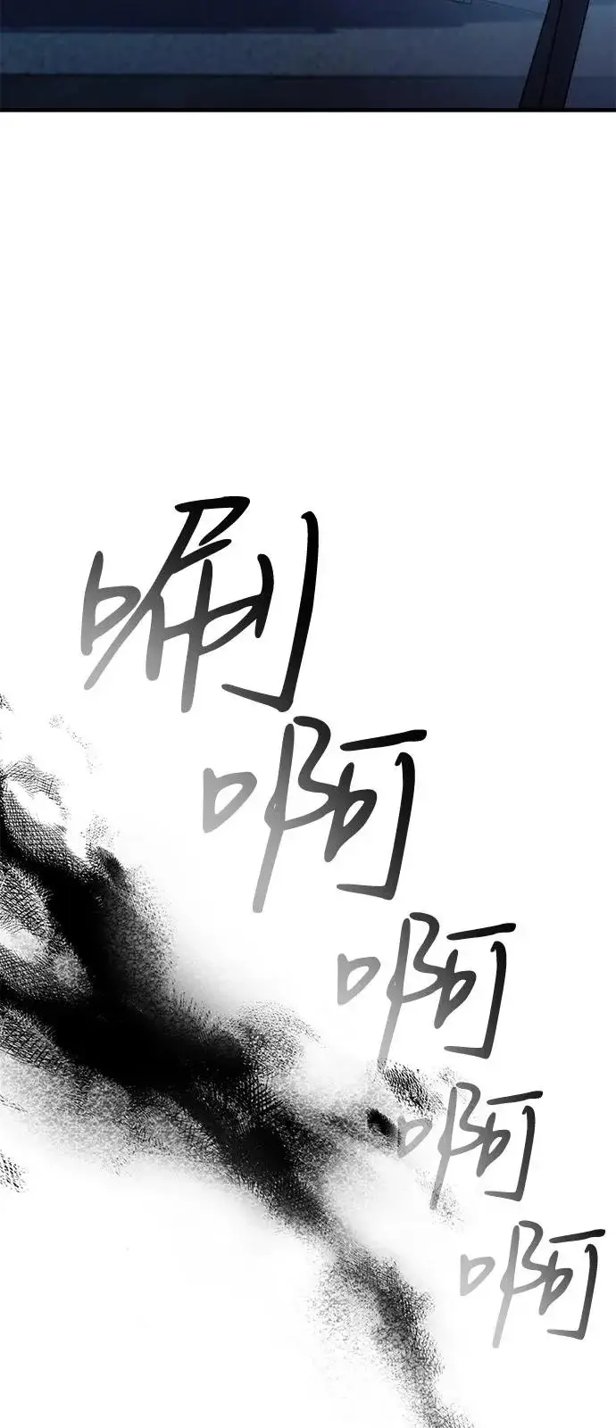 漫画《以王之力重生》第117话第115张图