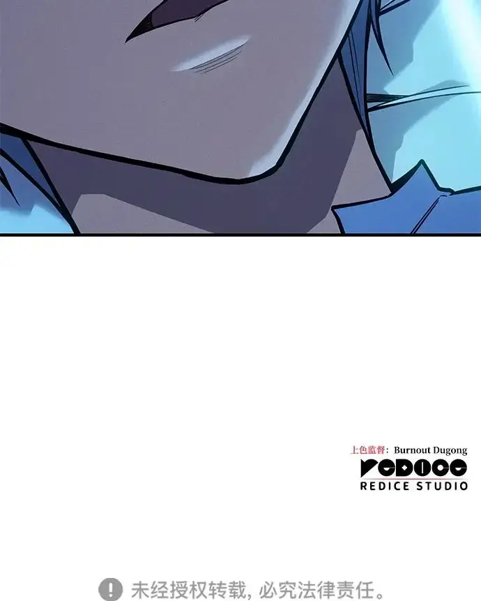 漫画《以王之力重生》第117话第117张图