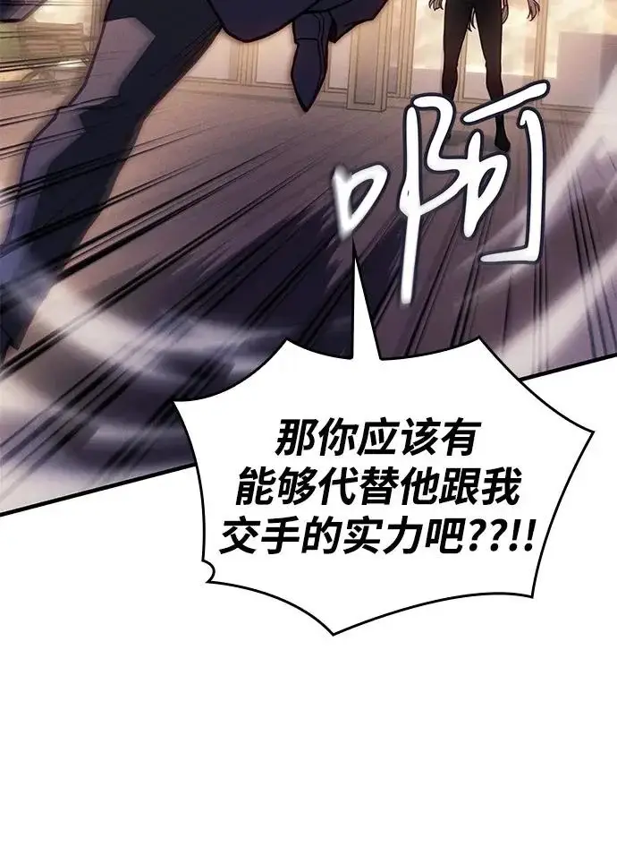 漫画《以王之力重生》第117话第13张图