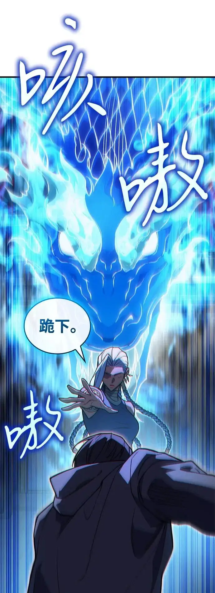 漫画《以王之力重生》第117话第15张图