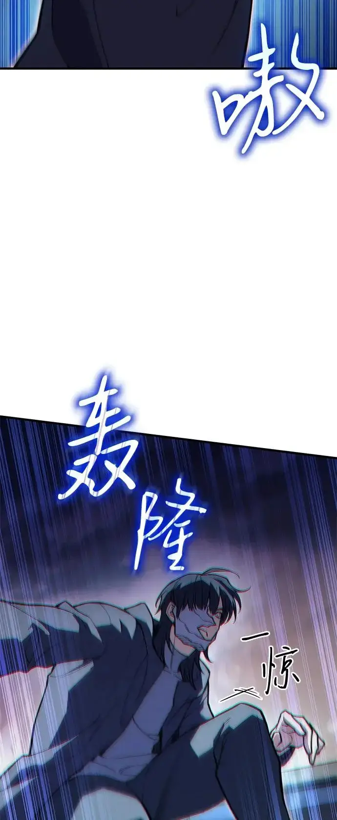漫画《以王之力重生》第117话第16张图