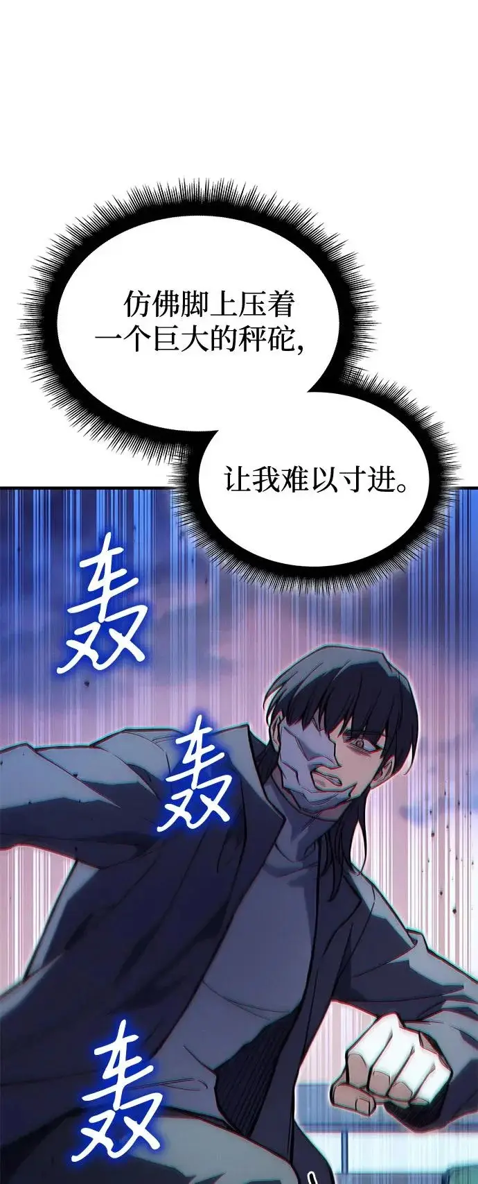 漫画《以王之力重生》第117话第18张图