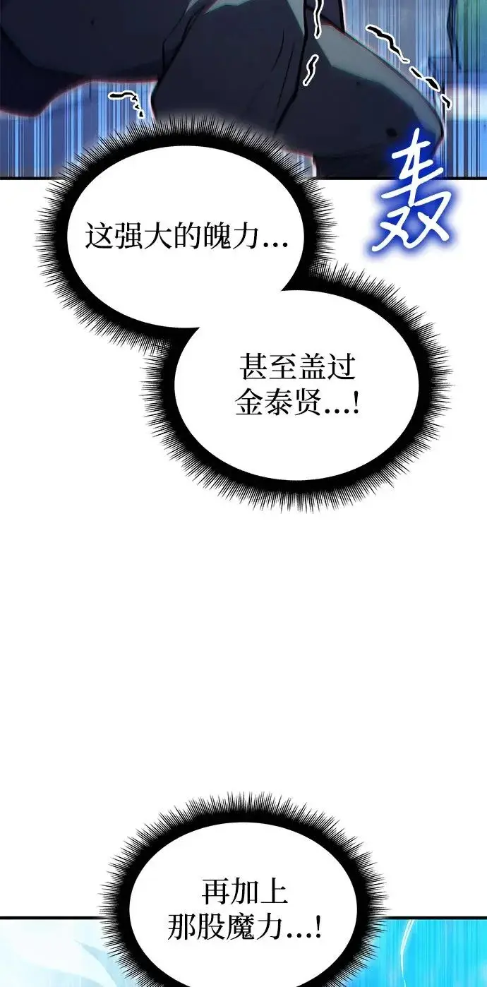 漫画《以王之力重生》第117话第19张图