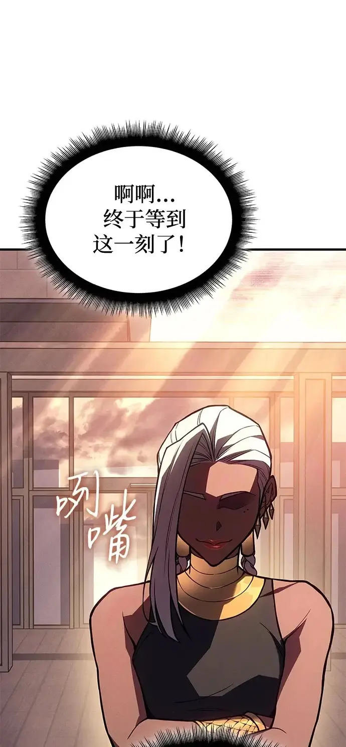 漫画《以王之力重生》第117话第2张图