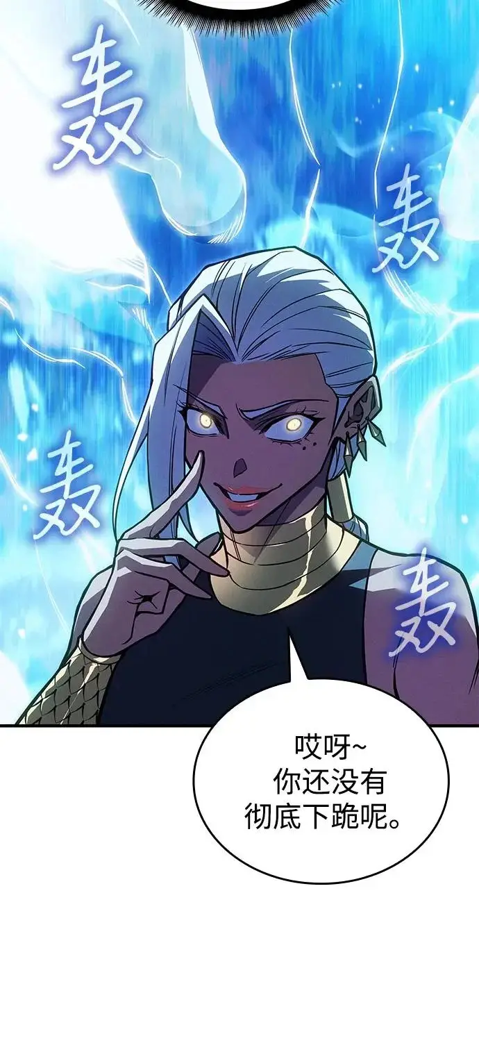 漫画《以王之力重生》第117话第20张图